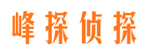 余干寻人公司